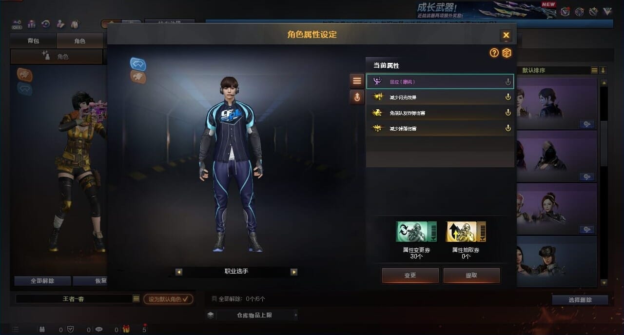 CFCMW430770穿越火线账号详情图10