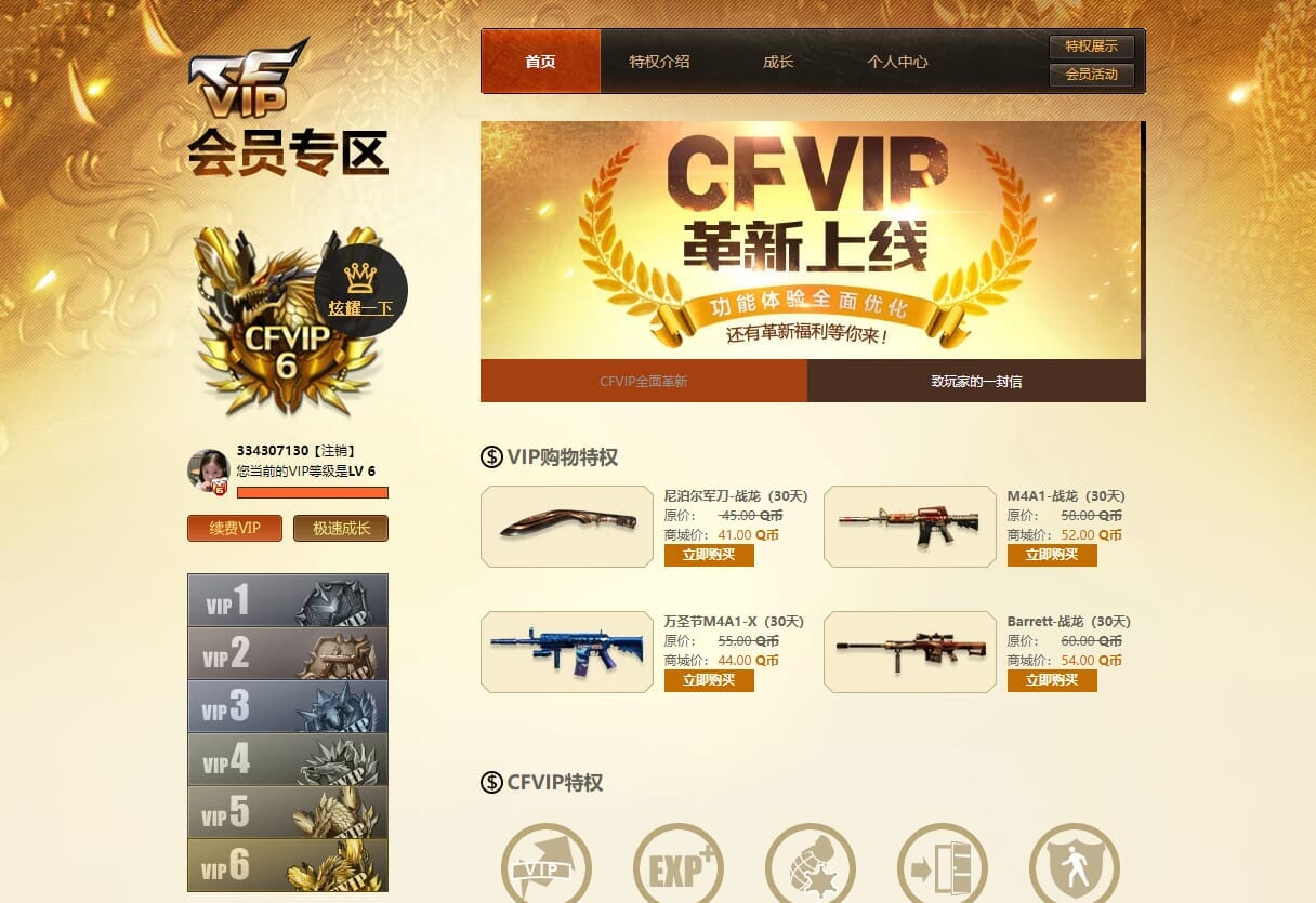 CFCMW414832穿越火线账号详情图50