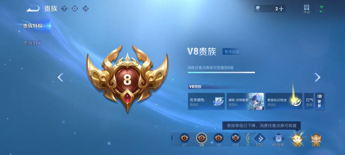 WZCMW473802王者荣耀账号详情图2 WZCMW473802王者荣耀账号详情图2