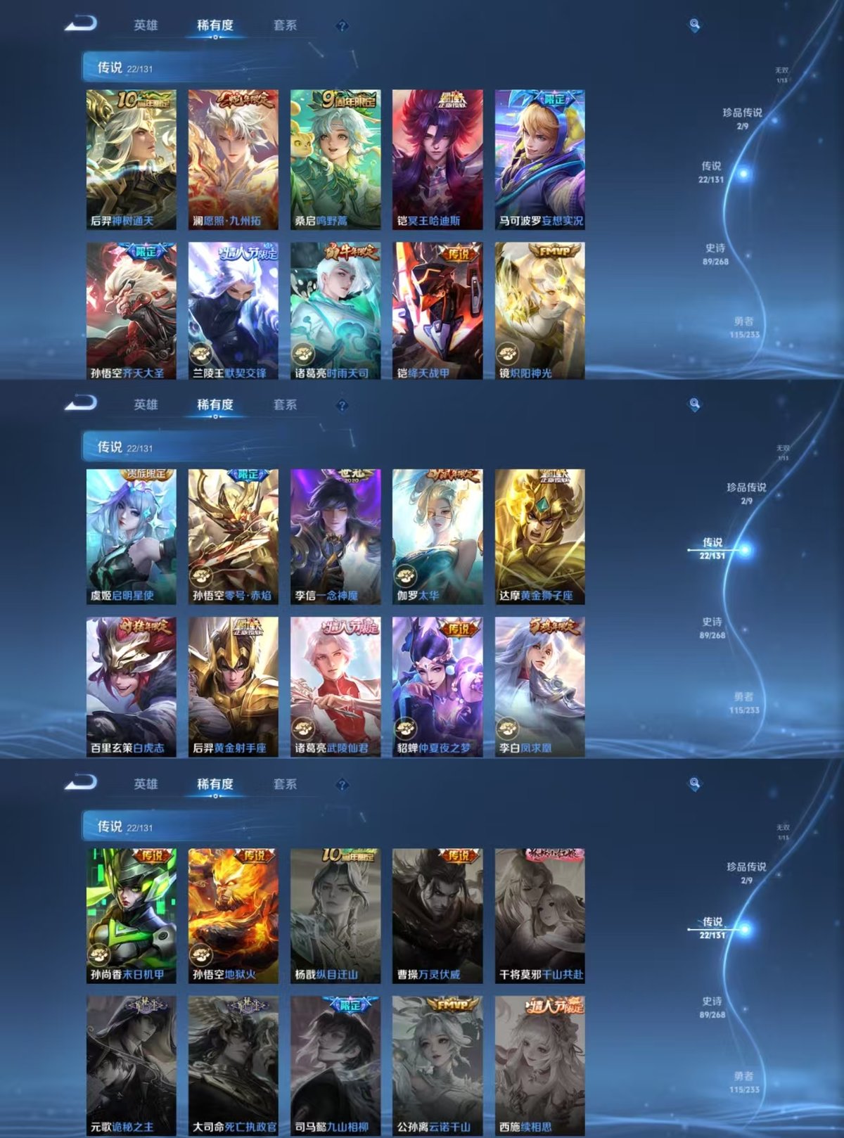 WZCMW473802王者荣耀账号详情图3 WZCMW473802王者荣耀账号详情图3