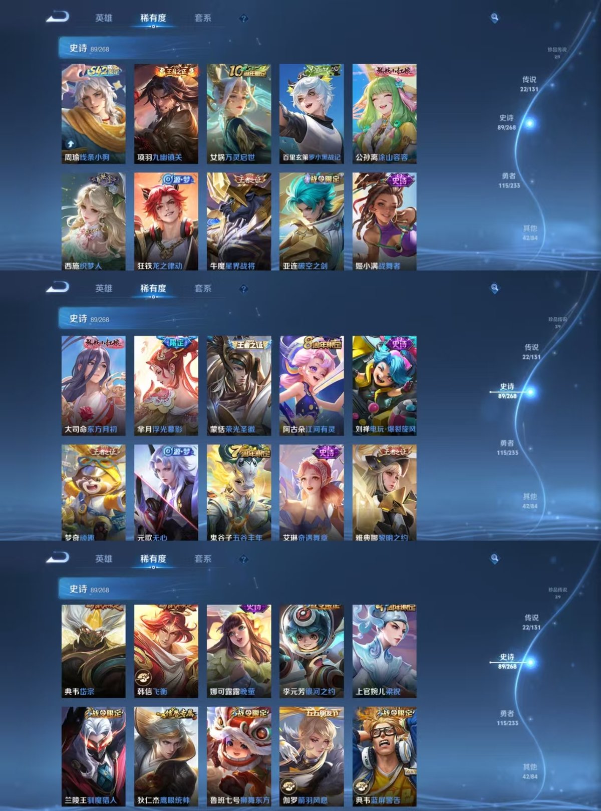 WZCMW473802王者荣耀账号详情图5 WZCMW473802王者荣耀账号详情图5