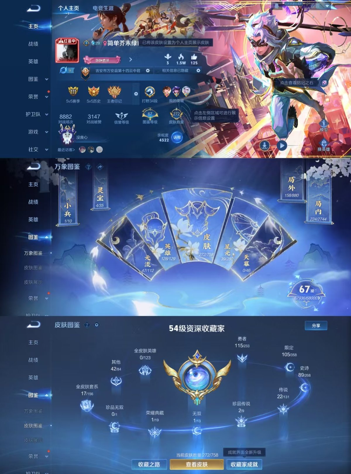 WZCMW473802王者荣耀账号详情图6 WZCMW473802王者荣耀账号详情图6