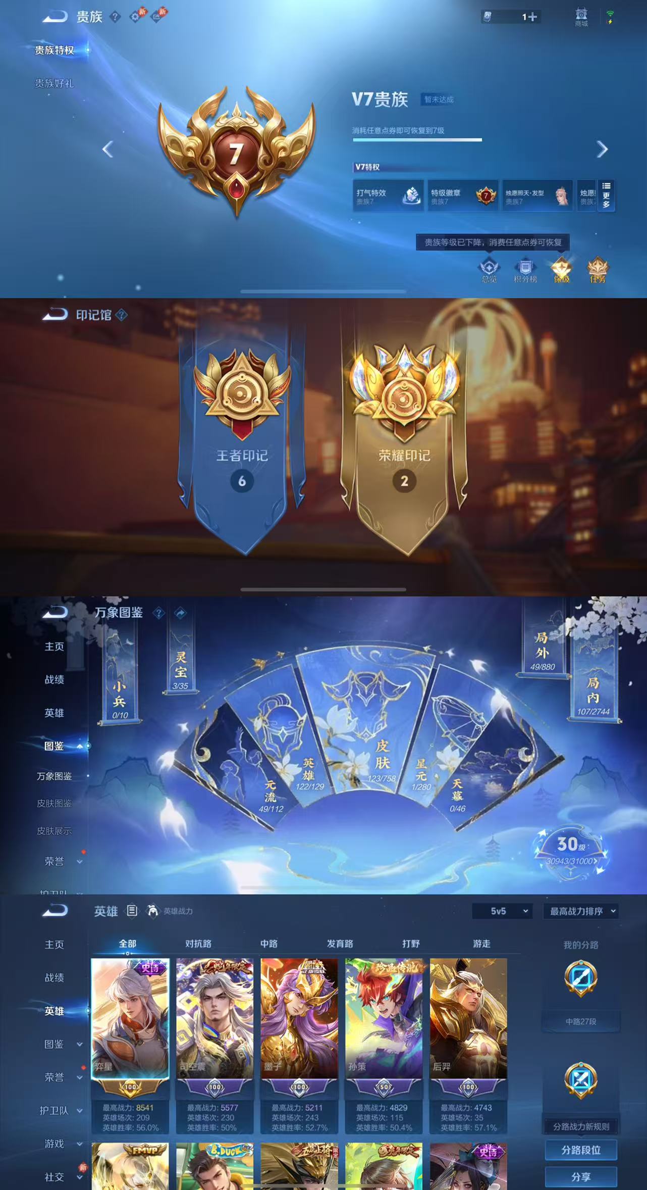 WZCMW479829王者荣耀账号详情图2 WZCMW479829王者荣耀账号详情图2