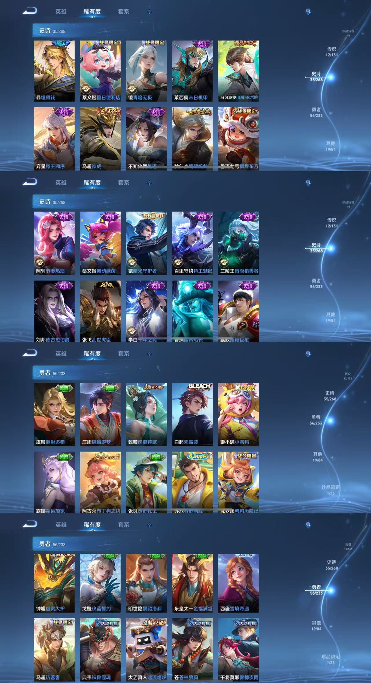 WZCMW479829王者荣耀账号详情图6 WZCMW479829王者荣耀账号详情图6