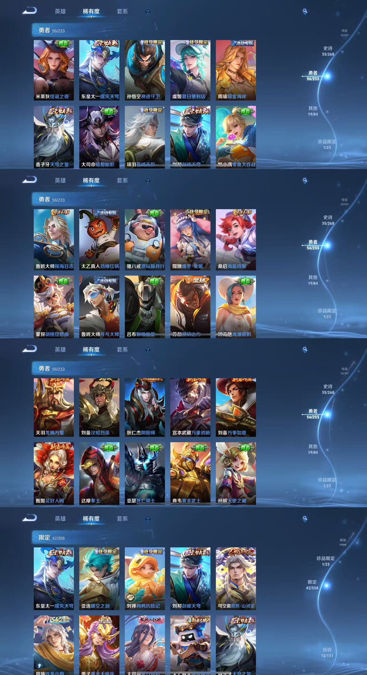 WZCMW479829王者荣耀账号详情图5 WZCMW479829王者荣耀账号详情图5