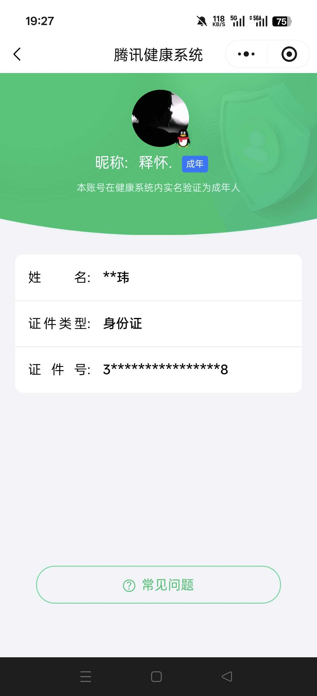 WZQM4151237王者荣耀账号详情图3