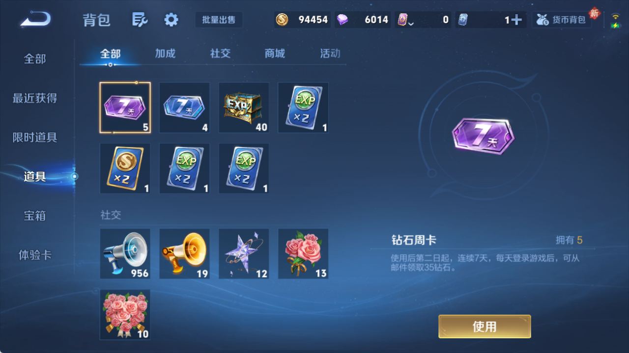 WZQM4140389王者荣耀账号详情图10