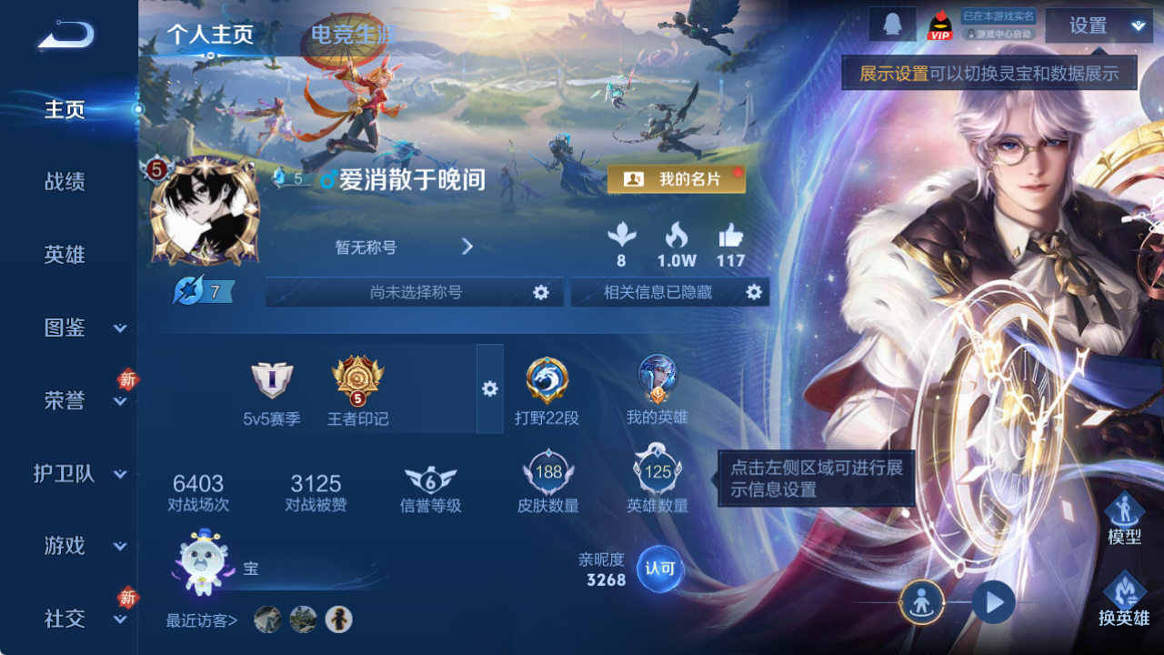 WZQM4140389王者荣耀账号详情图4