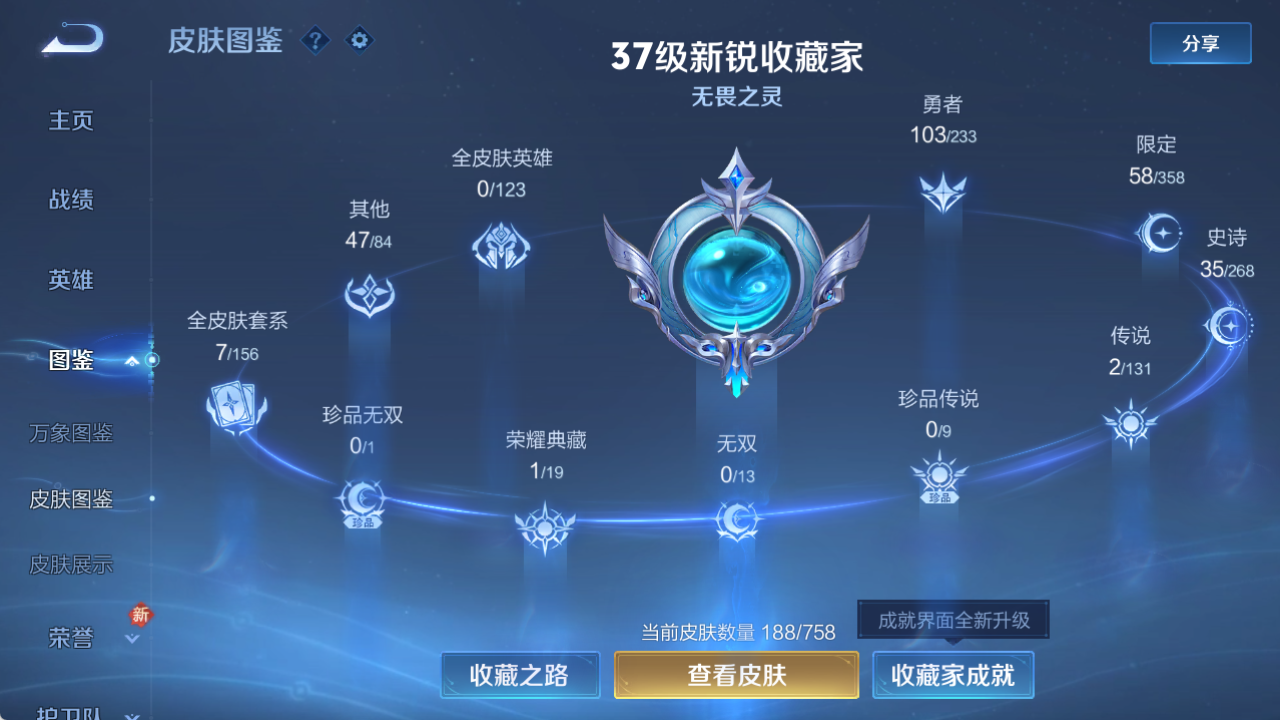 WZQM4140389王者荣耀账号详情图6