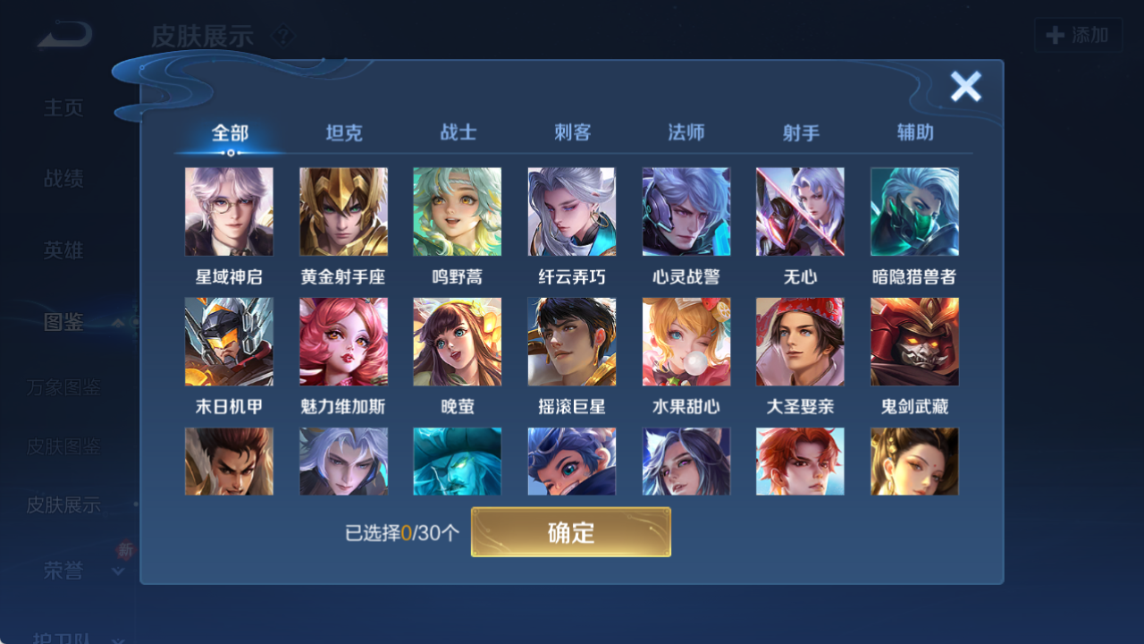 WZQM4140389王者荣耀账号详情图8