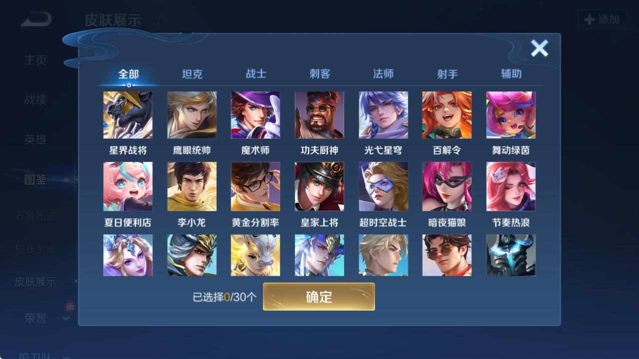 WZQM4140389王者荣耀账号详情图7