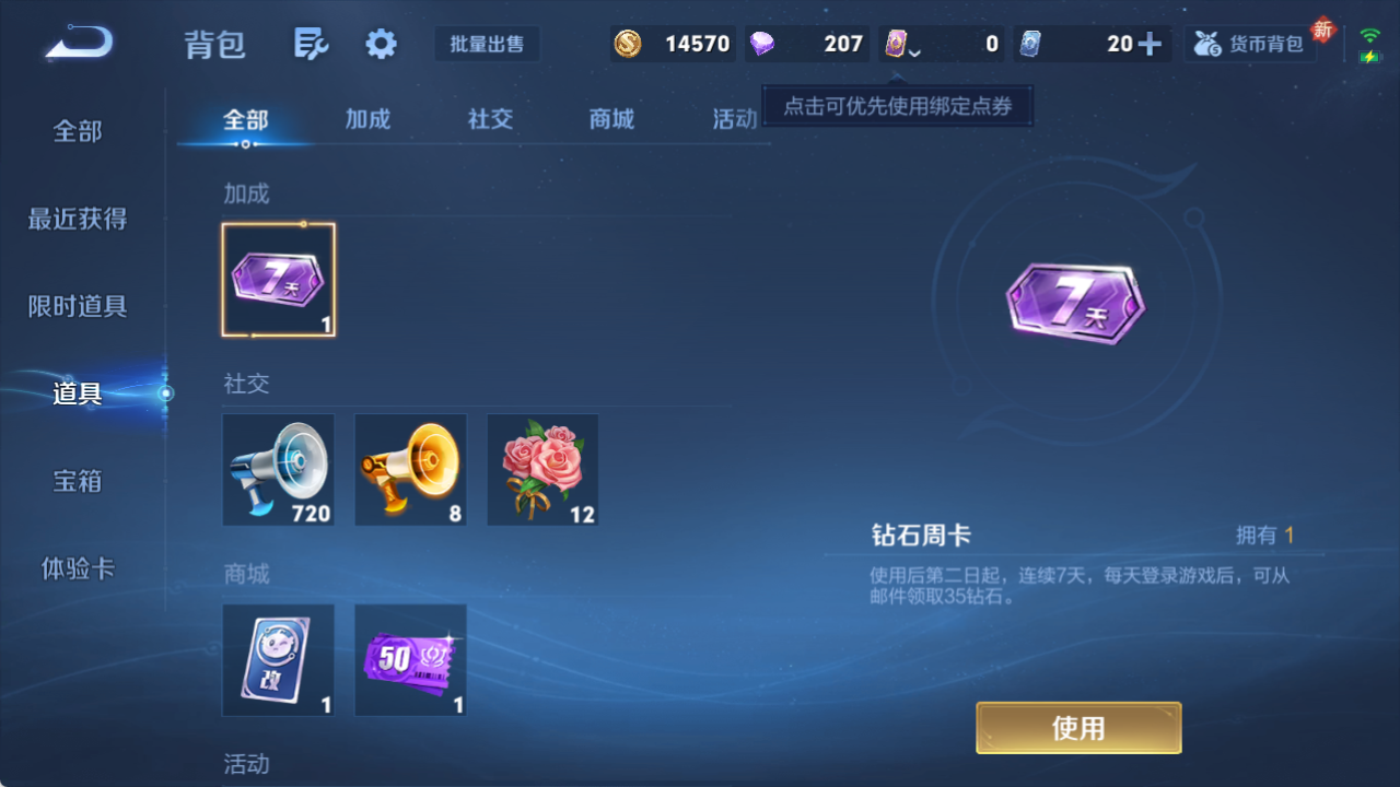 WZCMW4151769王者荣耀账号详情图9