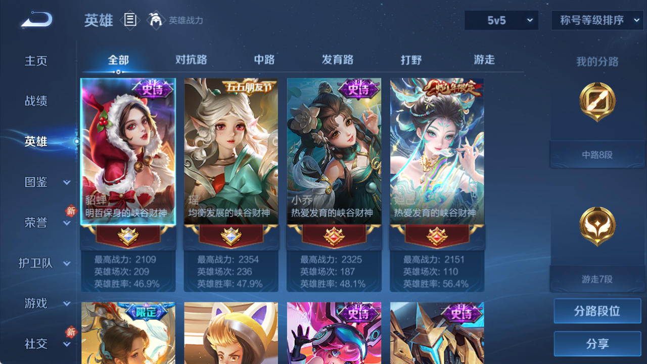 WZCMW4151769王者荣耀账号详情图4