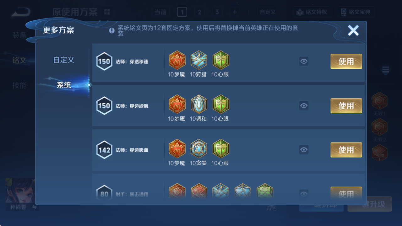 WZCMW4151769王者荣耀账号详情图11