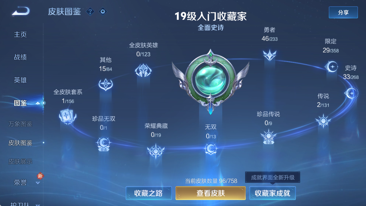 WZCMW4151769王者荣耀账号详情图5