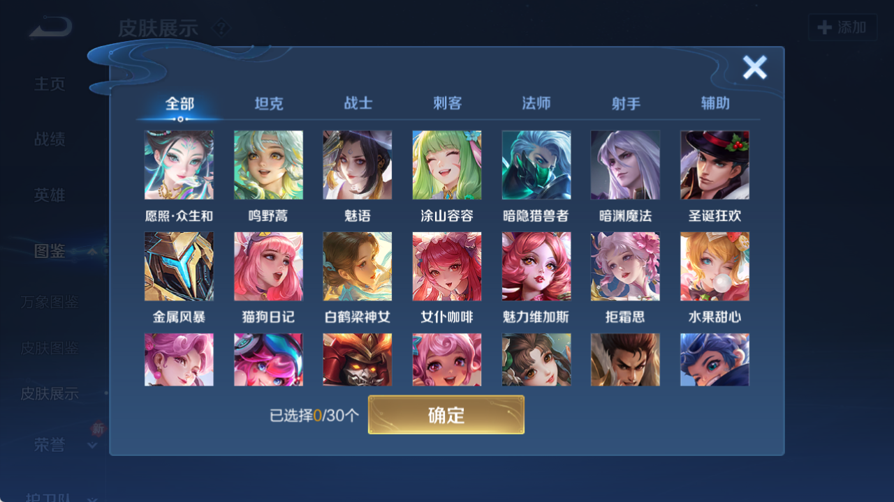 WZCMW4151769王者荣耀账号详情图7