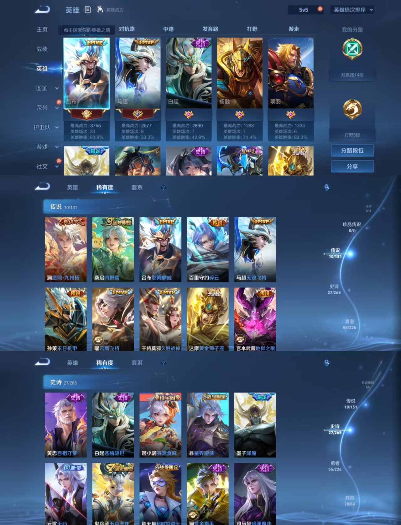 WZCMW479818王者荣耀账号详情图3 WZCMW479818王者荣耀账号详情图3