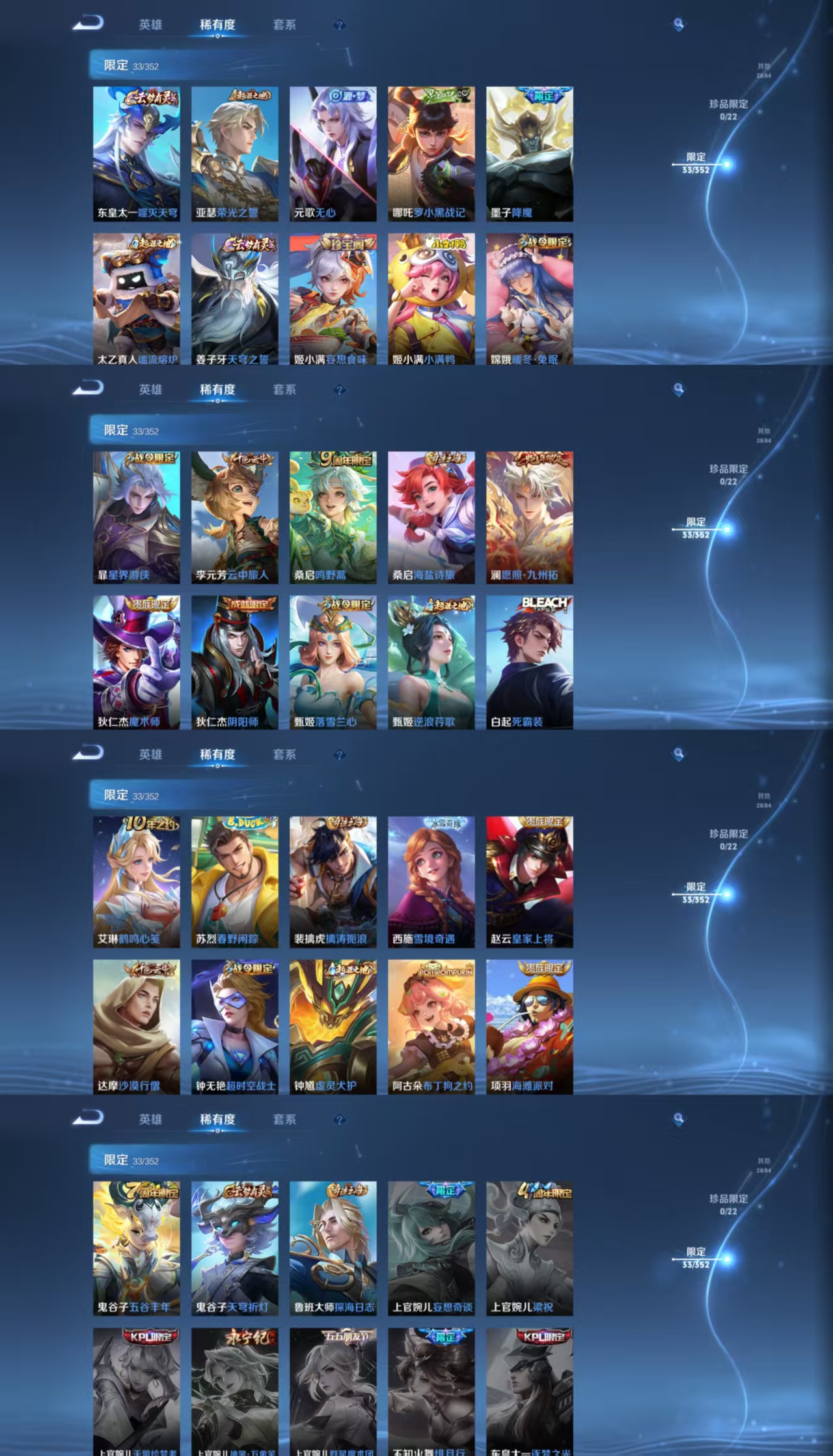 WZCMW479818王者荣耀账号详情图5 WZCMW479818王者荣耀账号详情图5