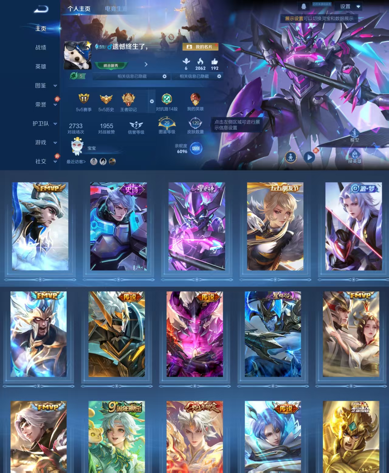 WZCMW479818王者荣耀账号详情图2 WZCMW479818王者荣耀账号详情图2