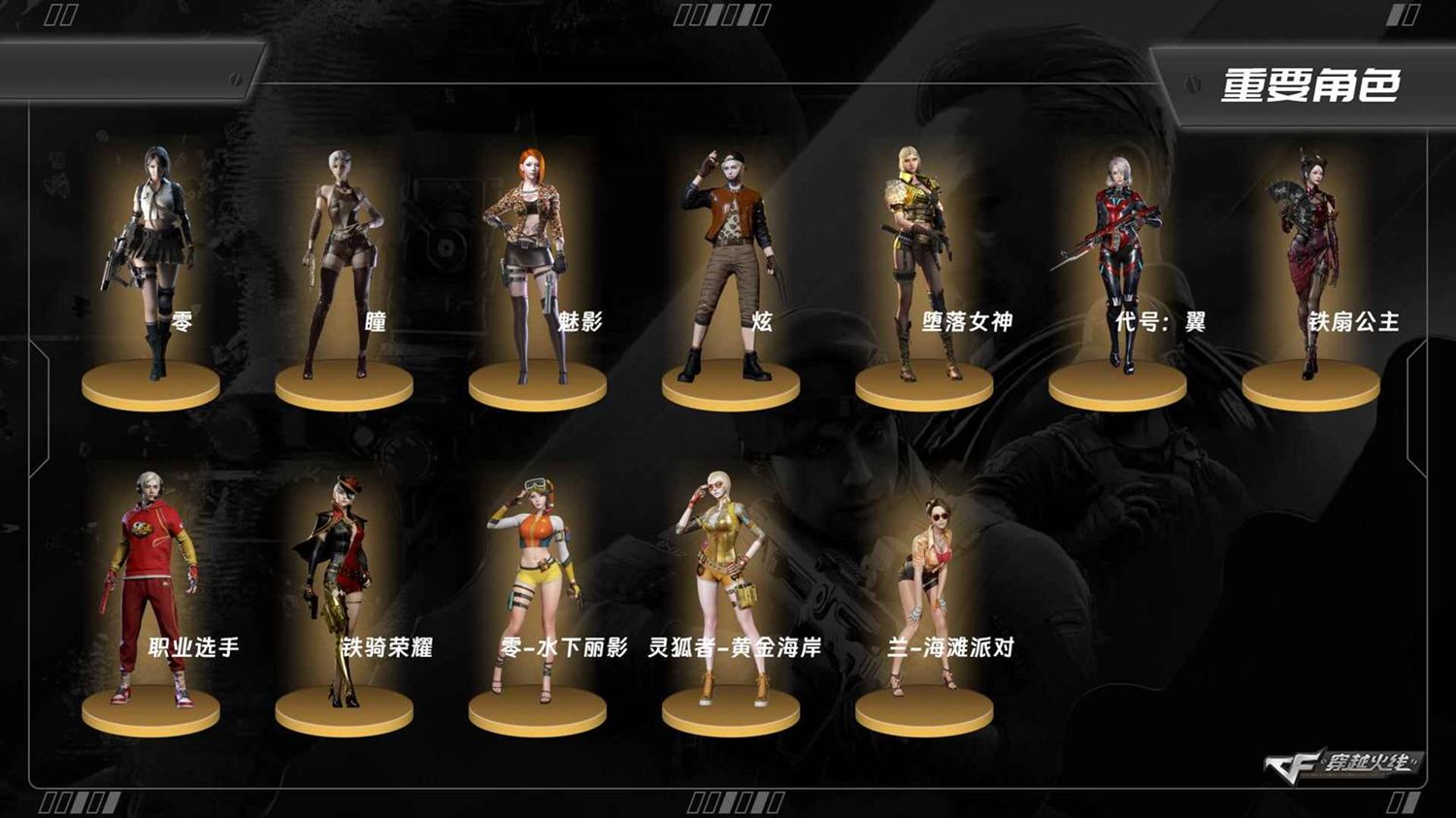 CFQM414618穿越火线账号详情图8