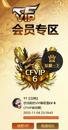 CFQM414618穿越火线账号详情图6