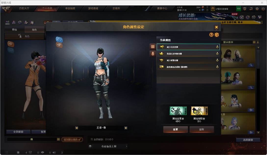 CFCMW414612穿越火线账号详情图13