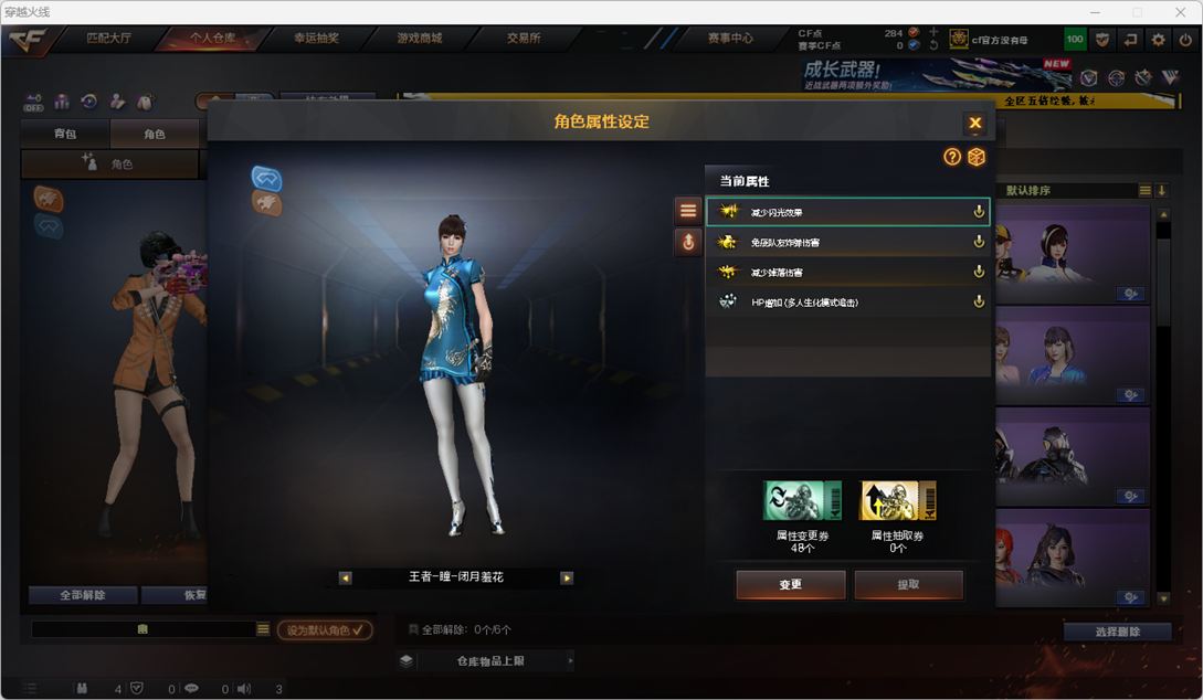 CFCMW414612穿越火线账号详情图15