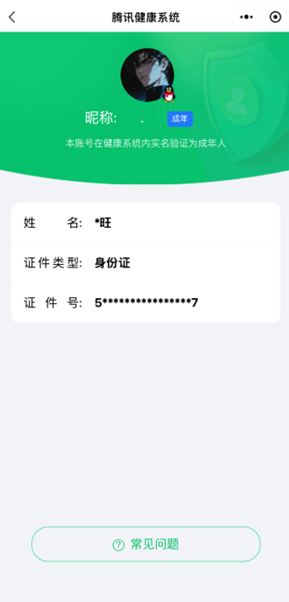 CFCMW414612穿越火线账号详情图10