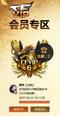 CFCMW414612穿越火线账号详情图11