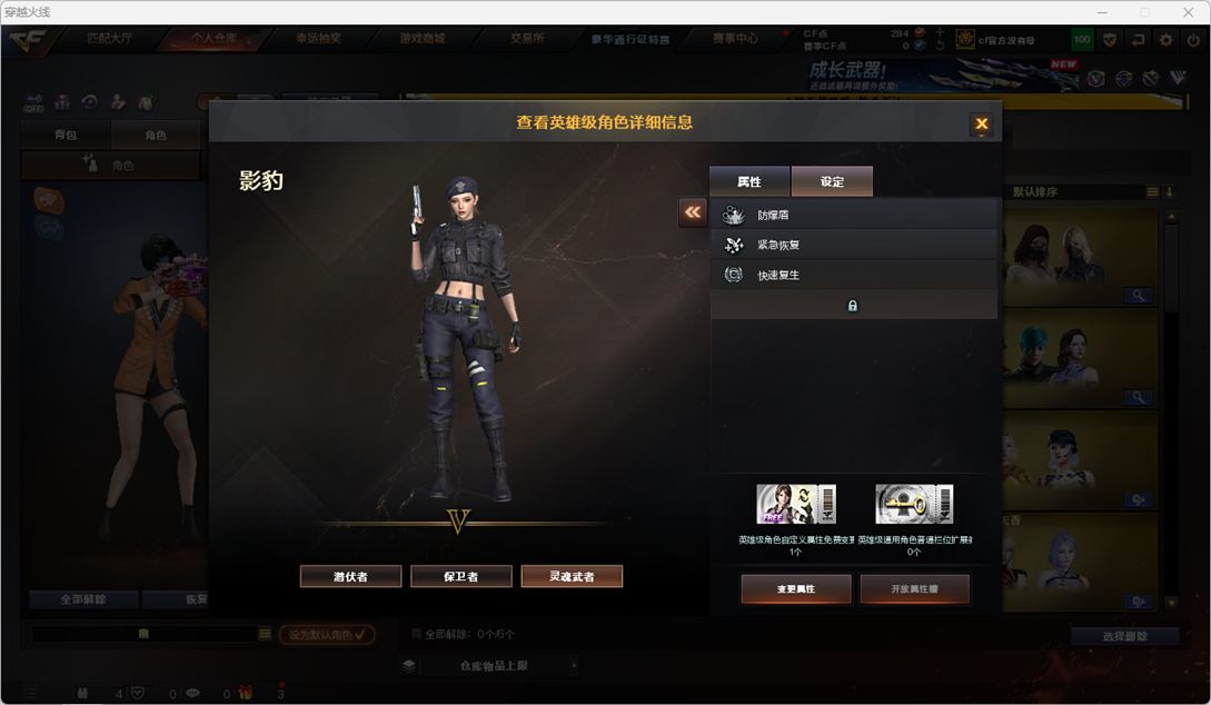 CFCMW414612穿越火线账号详情图2