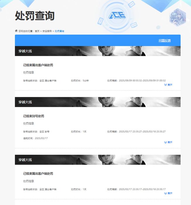 CFCMW414612穿越火线账号详情图6