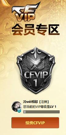 CFCMW425486穿越火线账号详情图5