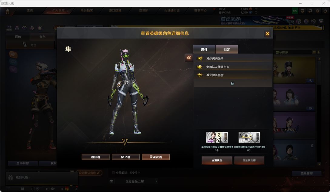 CFCMW425486穿越火线账号详情图2