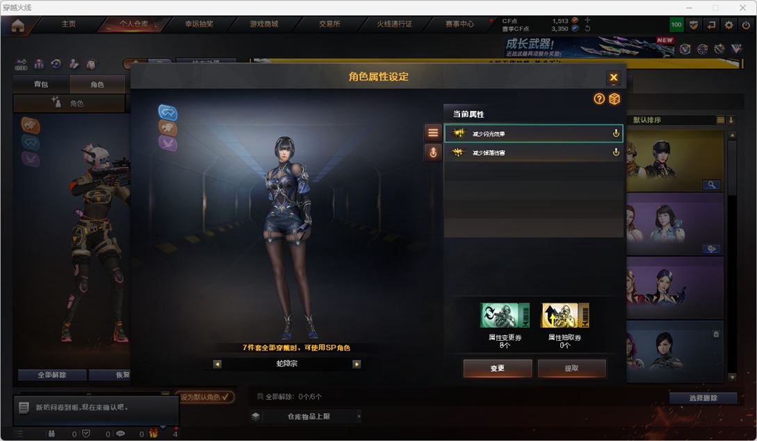 CFCMW425486穿越火线账号详情图7