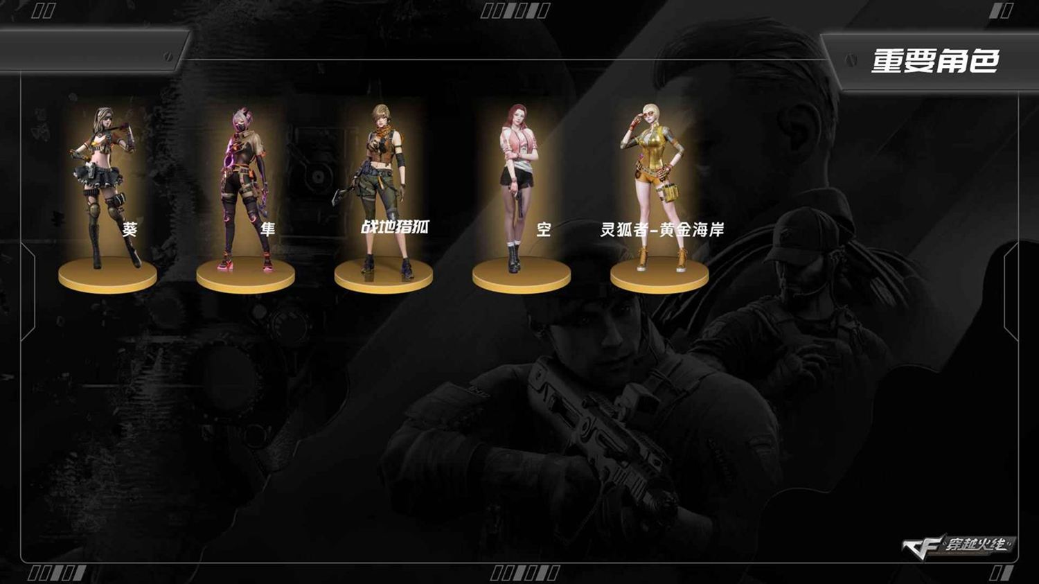 穿越火线账号西部战区四川一区LC8014/西部/四川一区/可排位/42v/幻神/QBZ金色蔷薇/【角色】/葵/隼/战地猎狐/蛇隐