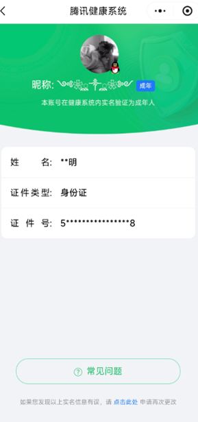 CFCMW425486穿越火线账号详情图6