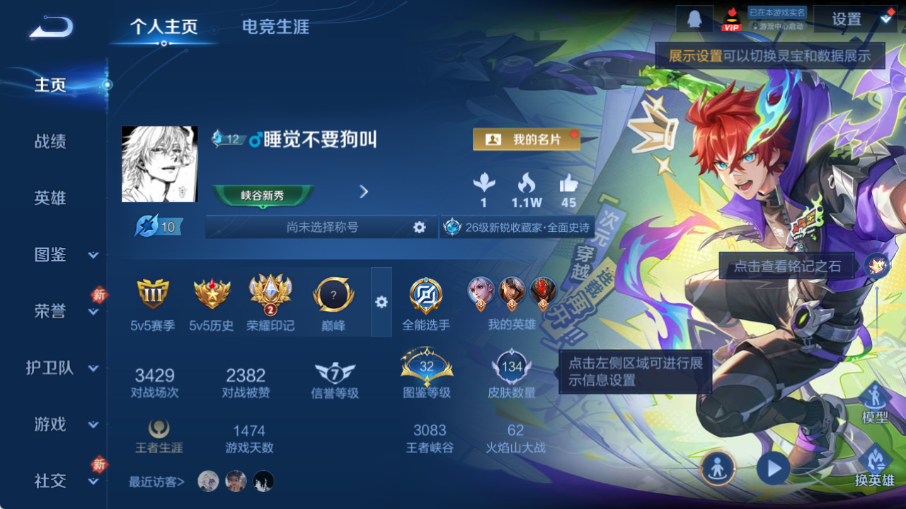 WZCMW4151768王者荣耀账号详情图3