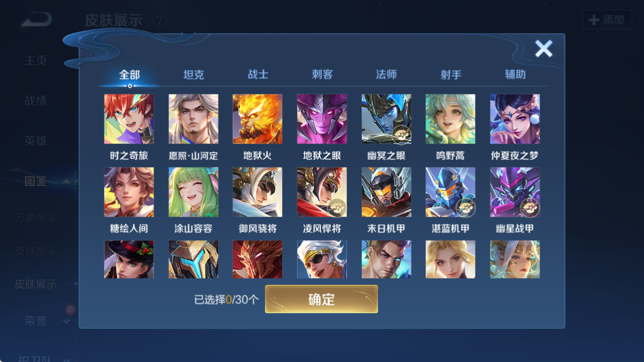 WZCMW4151768王者荣耀账号详情图7