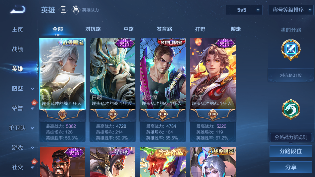 WZCMW4151768王者荣耀账号详情图5