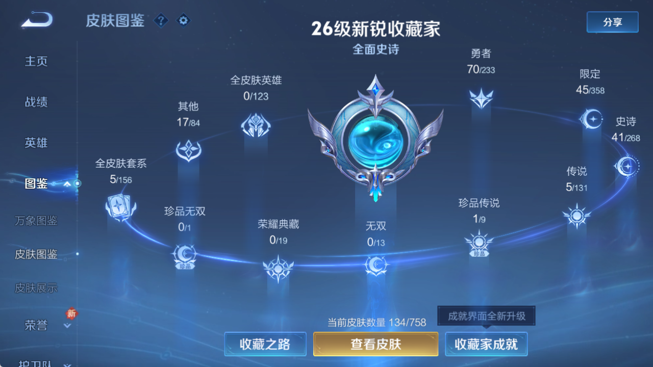 WZCMW4151768王者荣耀账号详情图4