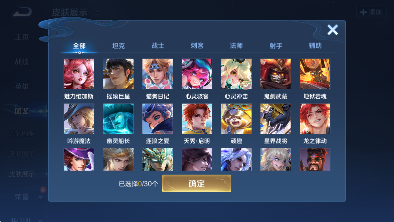 WZCMW4151768王者荣耀账号详情图6