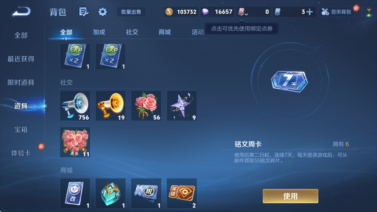 WZCMW4151768王者荣耀账号详情图10