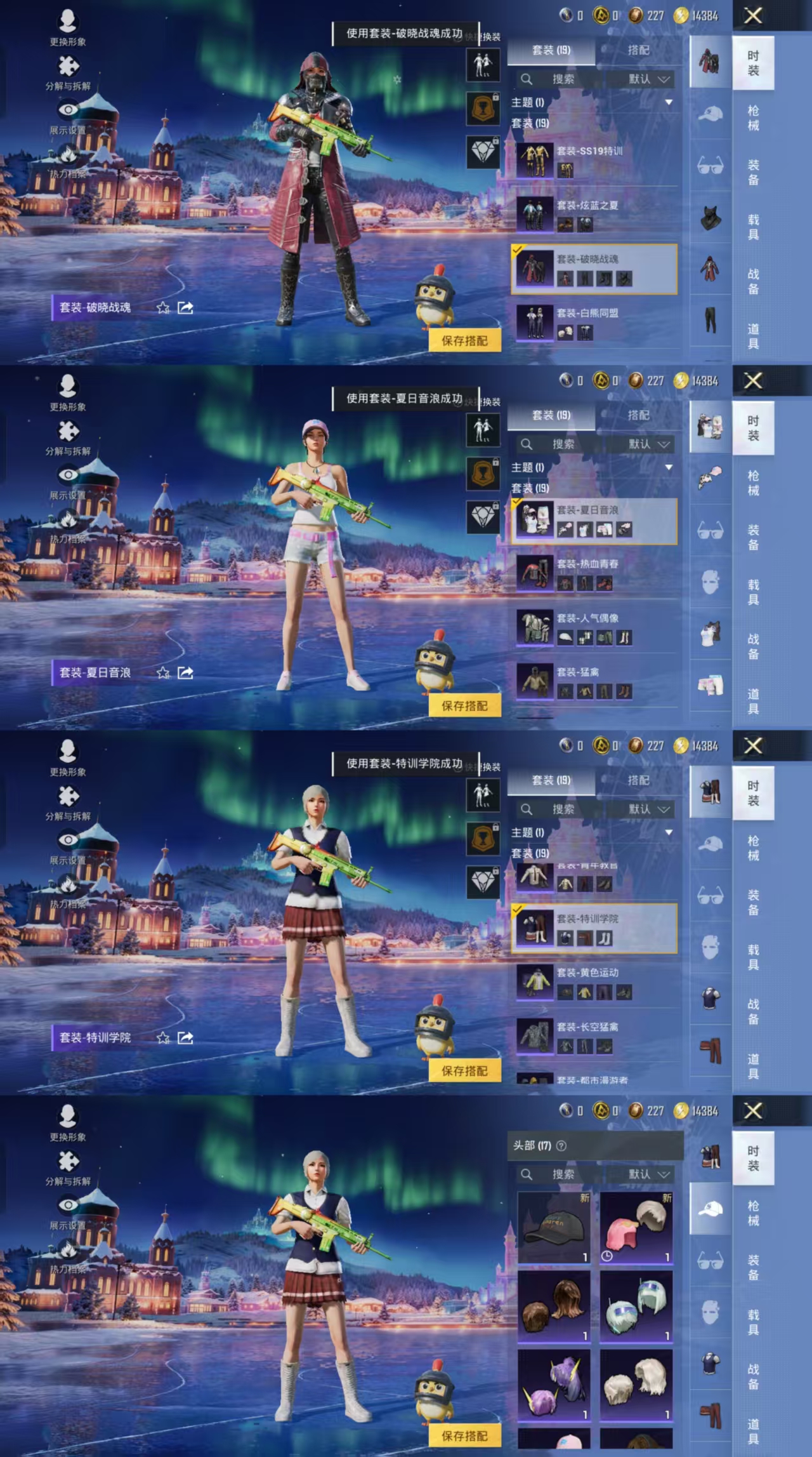 HPCMW477272和平精英账号详情图4