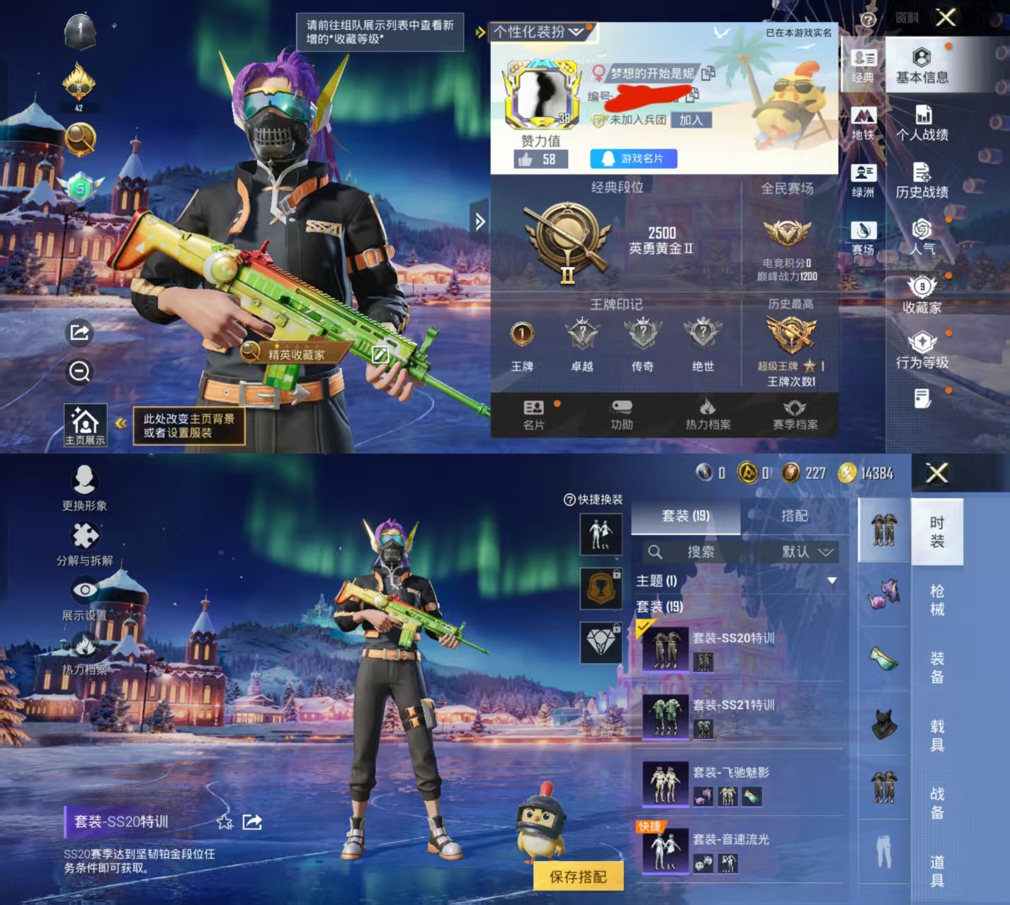 和平精英账号安卓QQ0载具-19套装-13枪皮-H12171安卓Q区-4286热力值-1王牌印记-19套装-13枪皮【稀