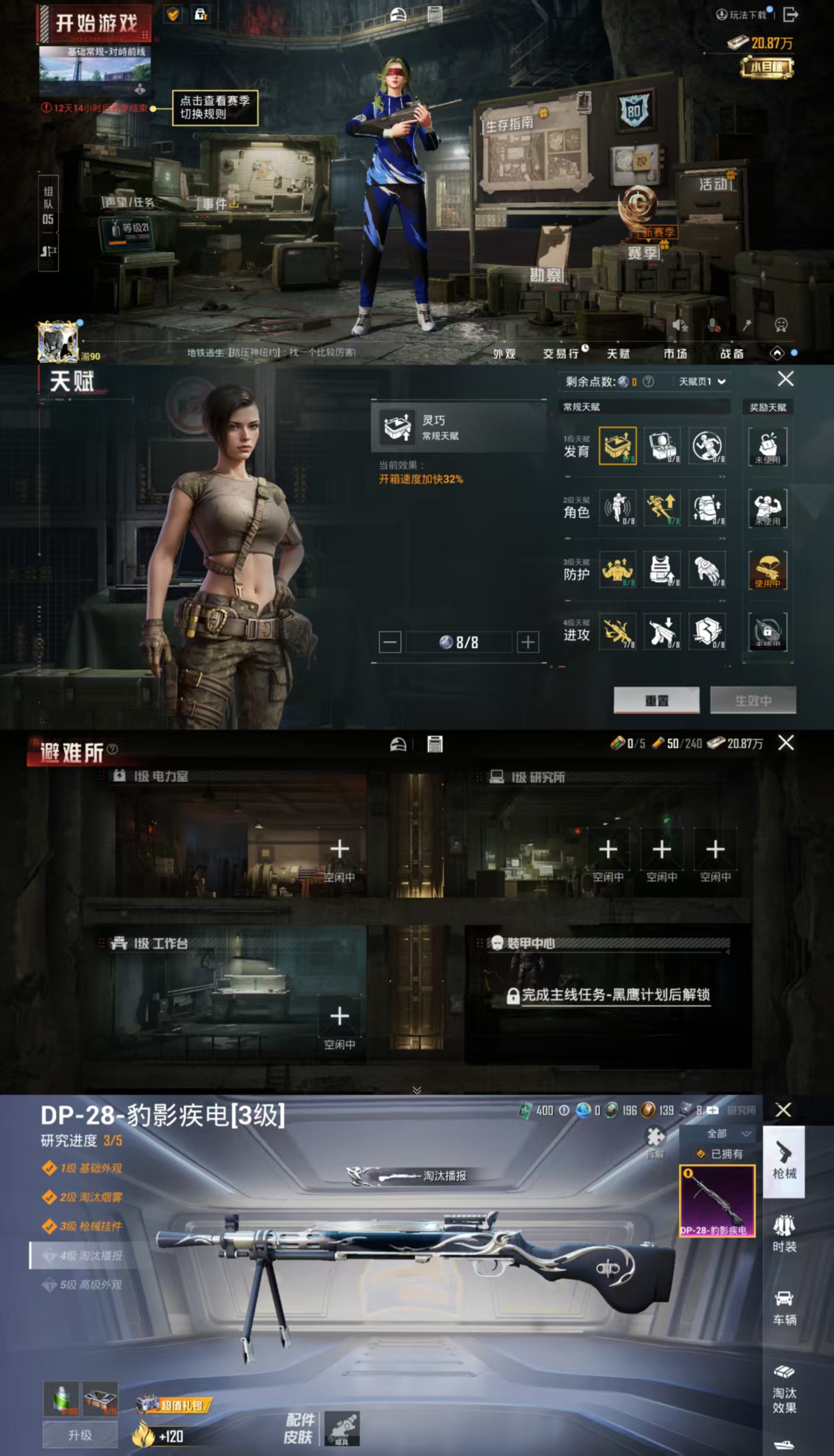 HPCMW441729和平精英账号详情图2