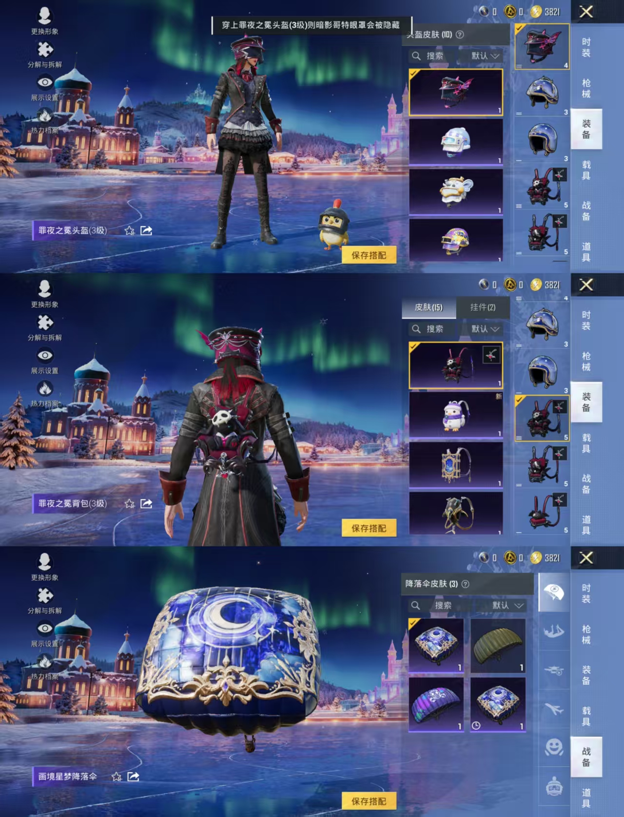 HPCMW441729和平精英账号详情图4