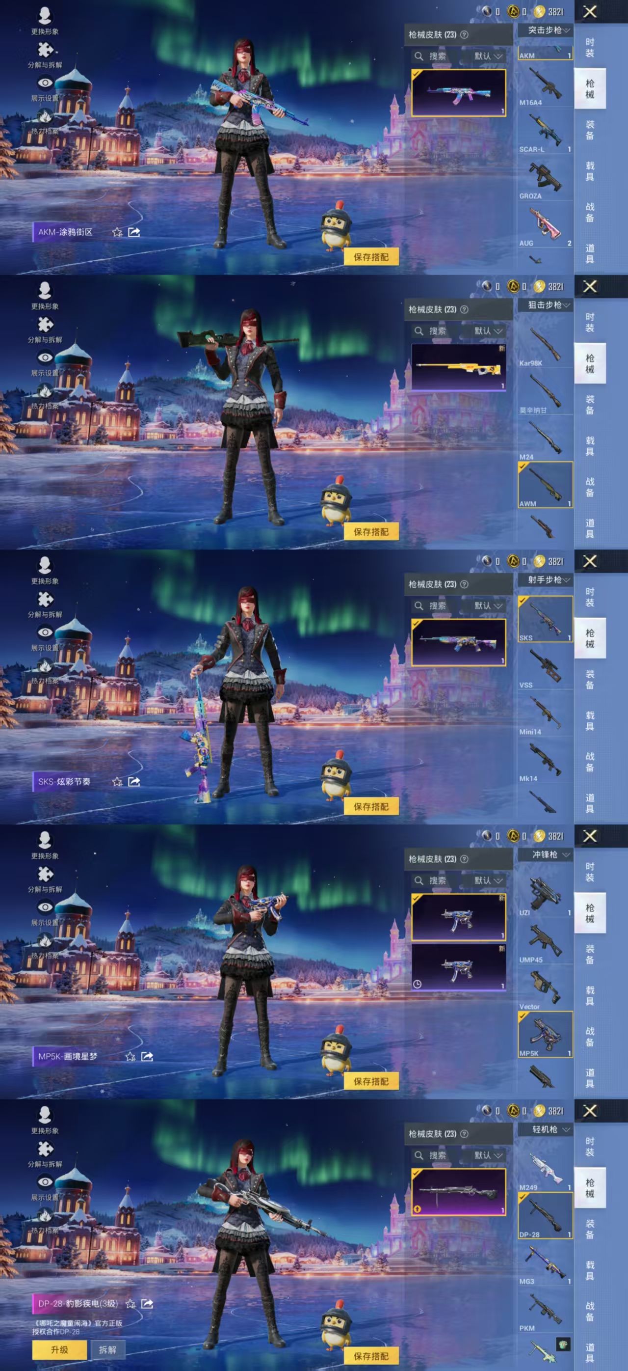 HPCMW441729和平精英账号详情图5