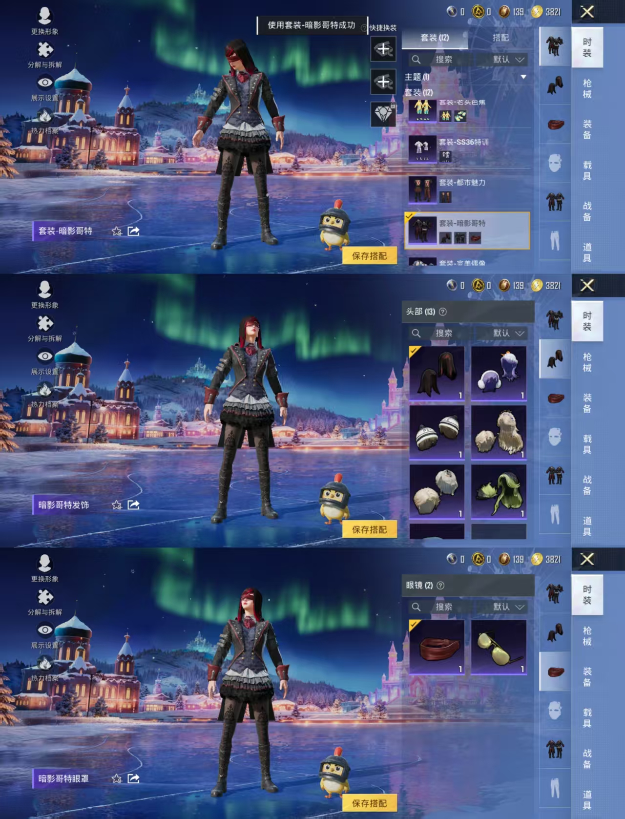 HPCMW441729和平精英账号详情图3