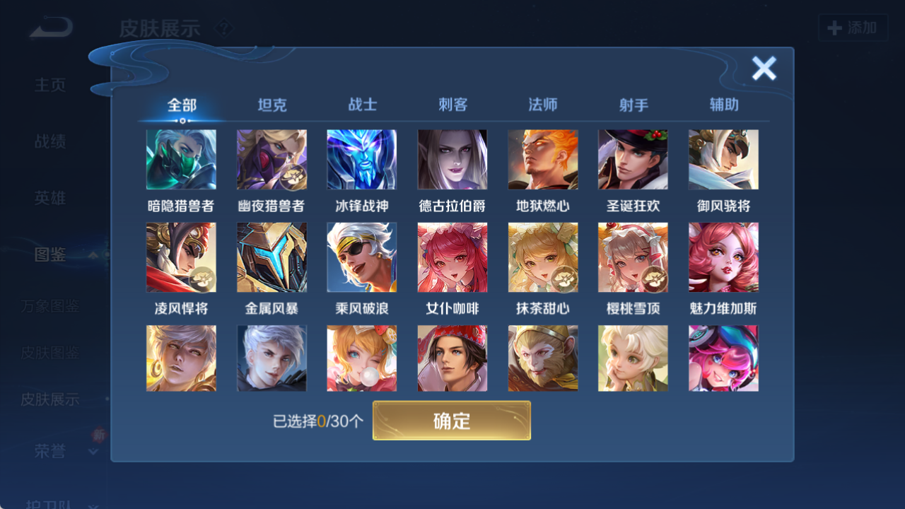 WZCMW4159147王者荣耀账号详情图7