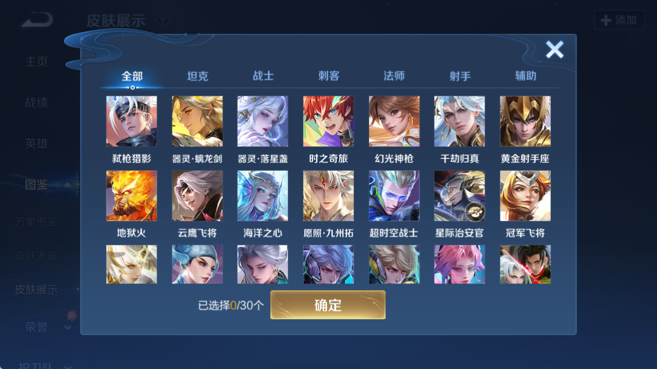 WZCMW4159147王者荣耀账号详情图6